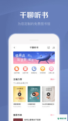 千聊平台直播安卓app下载