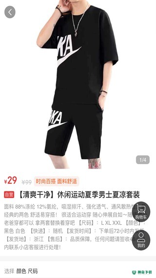 小白菇安卓版下载