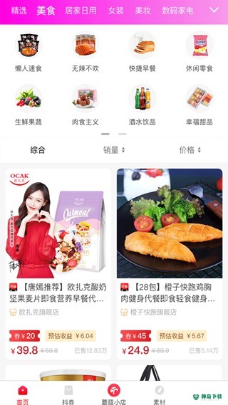 小白菇app下载