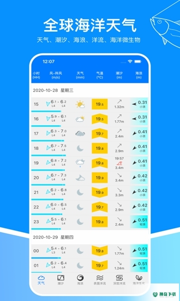 流浪潮汐最新2022版下载