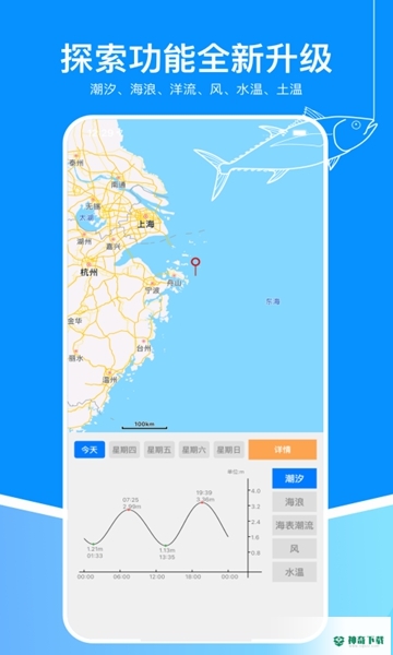 流浪潮汐安卓版下载