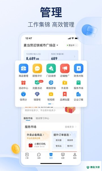 饿了么APP下载