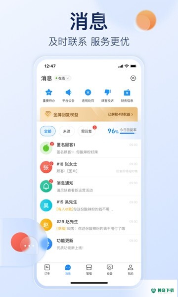 饿了么app下载