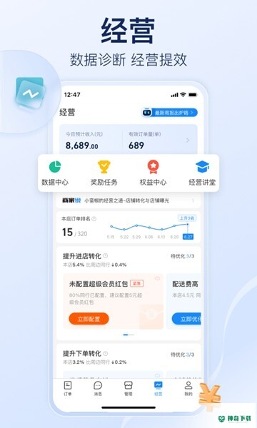饿了么安卓版下载