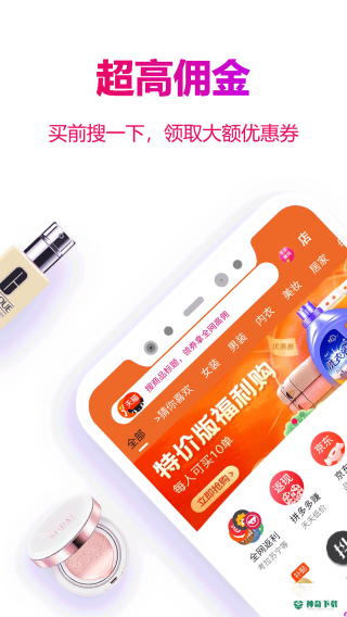 返利玫瑰联盟安卓软件下载