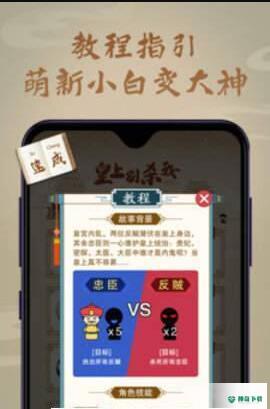 皇上别杀我安卓手游下载