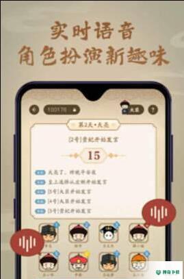 皇上别杀我免费下载