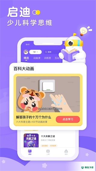小灯塔最新版下载