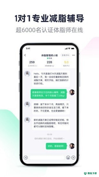 瘦吧减脂最新2022版下载