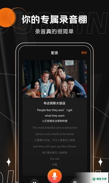 有声书配音最新2022版下载