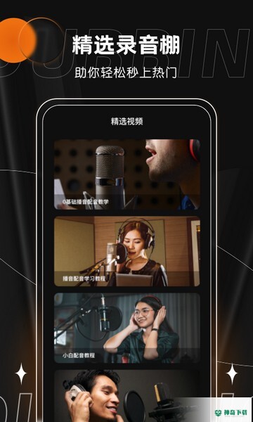 有声书配音2022最新下载