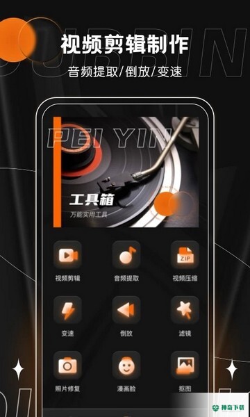 有声书配音安卓版下载