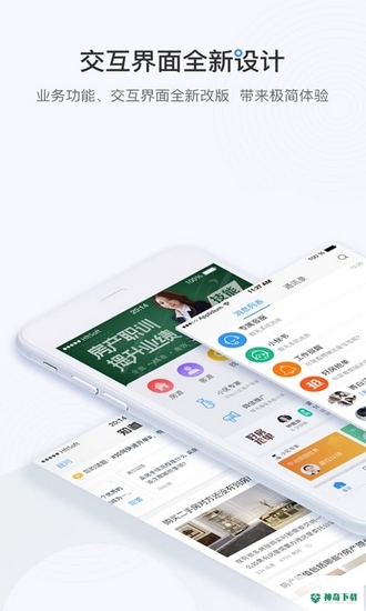 掌上好房通安卓app下载