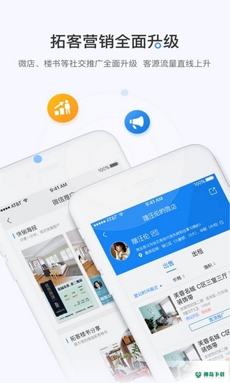 掌上好房通安卓版下载