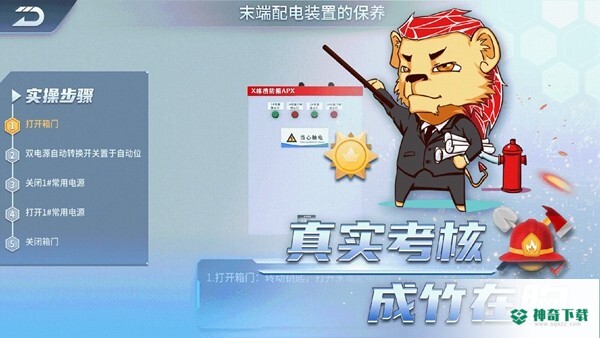 消防设施操作员安卓版下载