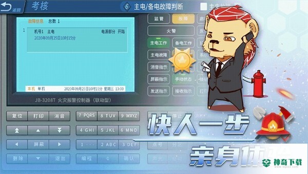 消防设施操作员最新2022版下载