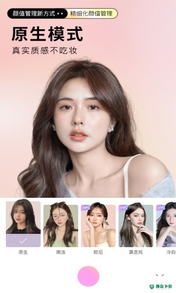 BeautyCam美颜相机安卓版下载
