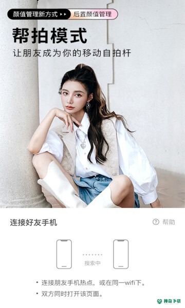 BeautyCam美颜相机安卓版下载