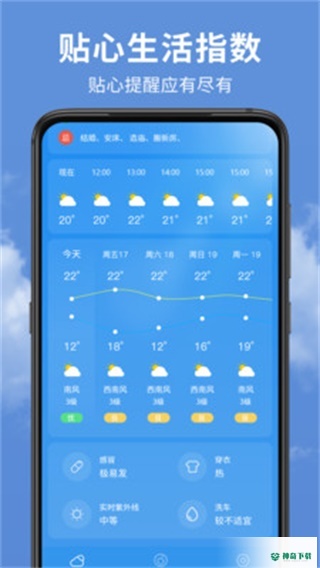 精准实时天气预报安卓版下载