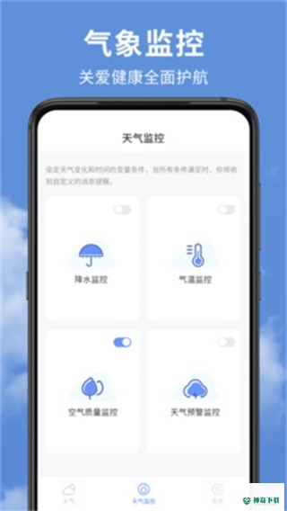 精准实时天气预报app下载