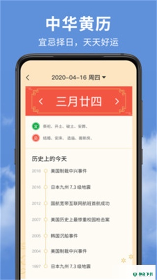 精准实时天气预报2022最新下载
