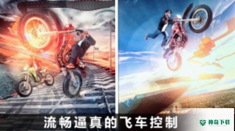火爆极速骑行v1.0版下载