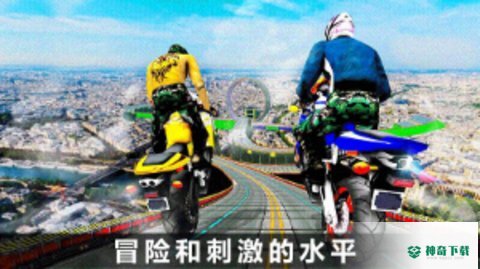 火爆极速骑行安卓游戏下载