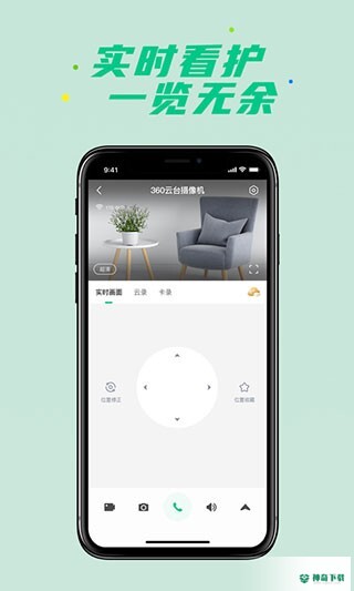 360智慧生活安卓版下载