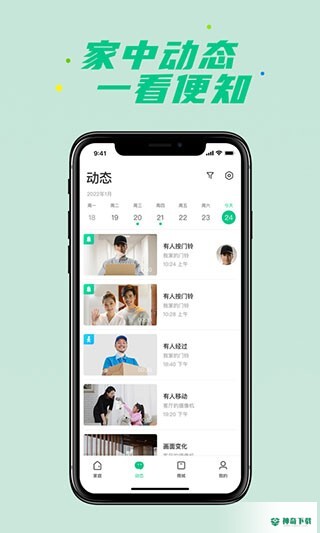 360智慧生活app下载