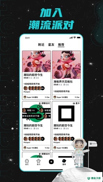 Hobbyapp下载