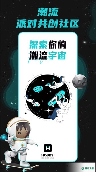 Hobby安卓app下载