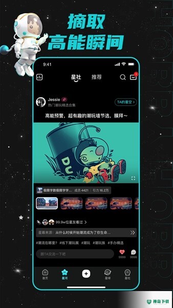 Hobby安卓版下载