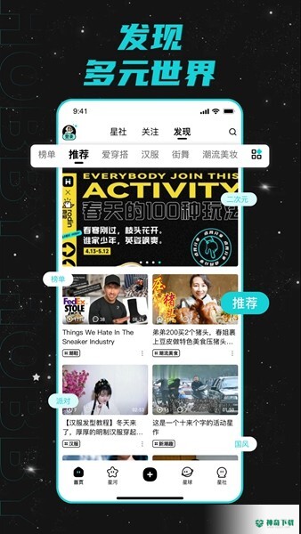 Hobby安卓应用下载