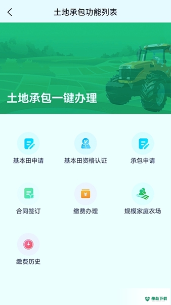 北大荒农服最新2022版下载