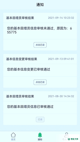 北大荒农服下载