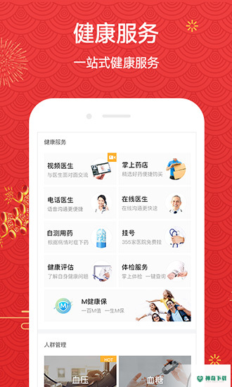 妙健康安卓版下载
