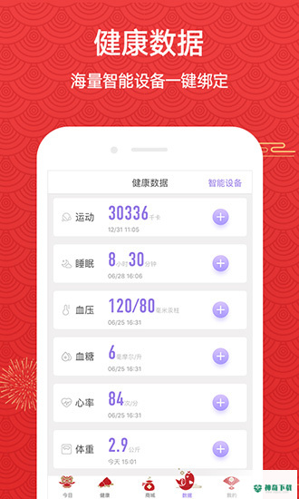 妙健康app下载