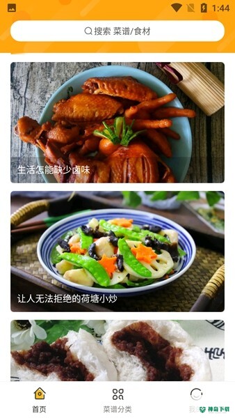 家常菜做法app下载