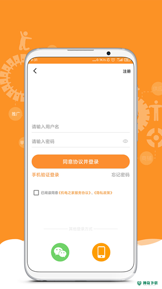 机电之家安卓版下载