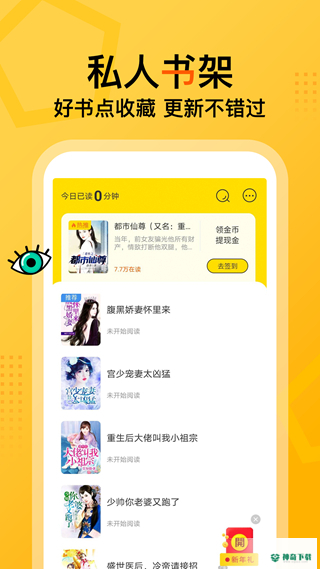 七读免费小说app下载