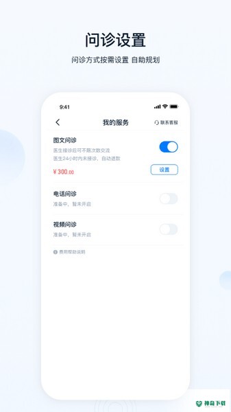 壹点灵医生安卓版下载