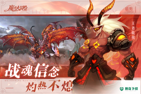魔兽大冒险v1.0.6版下载