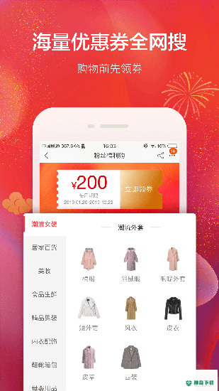 羊毛省钱app下载