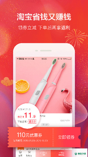 羊毛省钱最新版下载