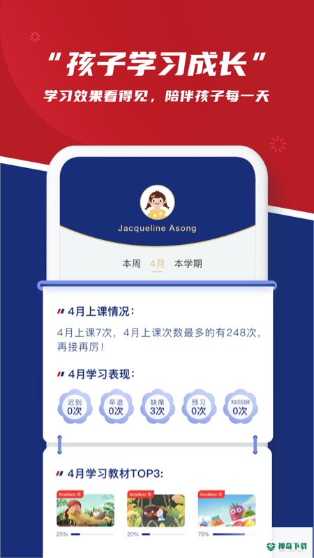 阿卡索英语安卓版下载