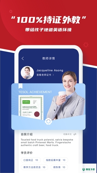 阿卡索英语安卓app下载