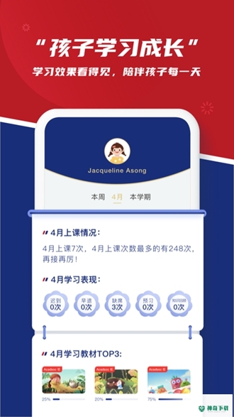 阿卡索英语最新2022版下载