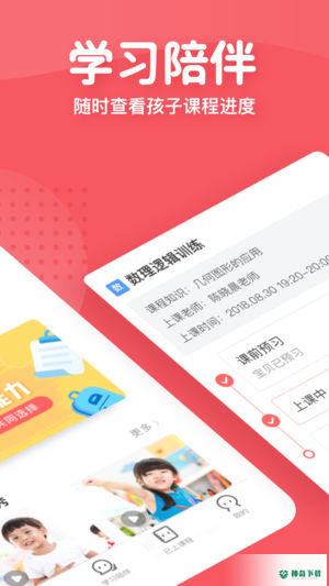 掌门少儿安卓应用下载