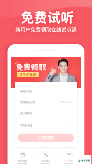 掌门少儿安卓版下载