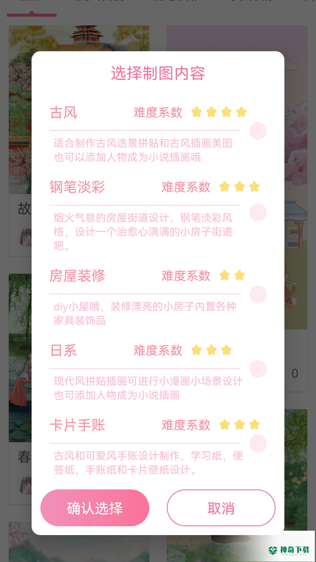 青蔓插画工坊安卓版下载